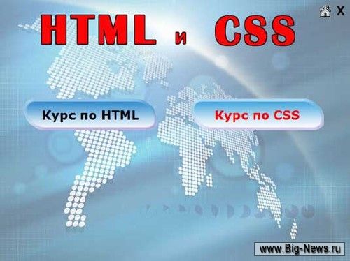    HTML  CSS