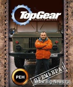 Top Gear -   / 1 