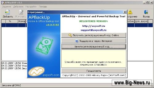 APbackUp v3.3.5185