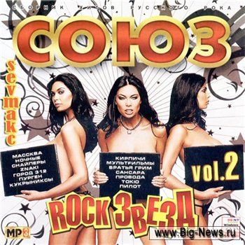   Rock  Vol2 (2008)