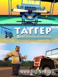 : ,    / Tugger: The Jeep 4?4 Who Wanted to Fly  DVDRip
