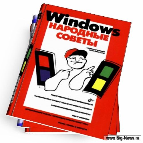 Windows.  .
