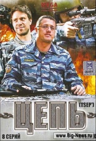 (1-8 )  (2009) DVDRip