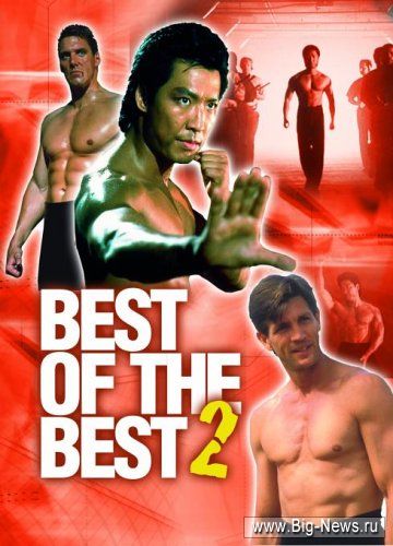   -2 / Best of the Best-2 (1993) DVDRip