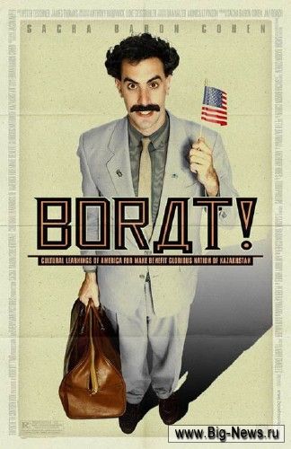  / Borat (DVDrip)