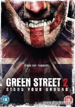  2 / Green Street Hooligans 2 (DVDRip/2009)