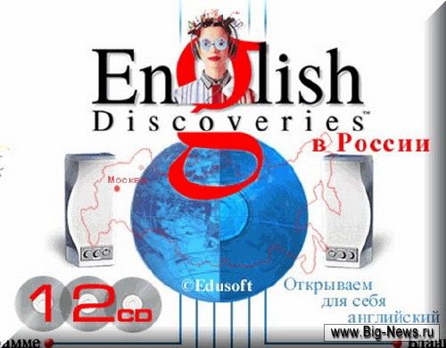    English Discoveries V2 multilang  12 CD