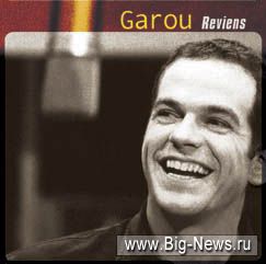 Garou -  (5  + )  lossless