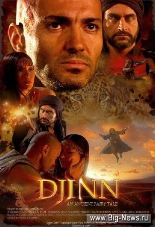  / Djinn (700/DVDRip/2008)