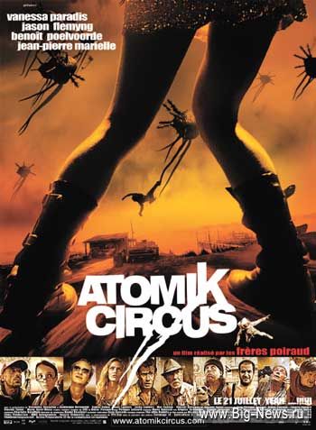  /Atomik Circus(2004)DVDRip