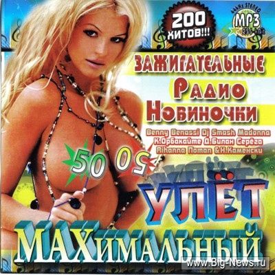 MAX    50/50 (2009)