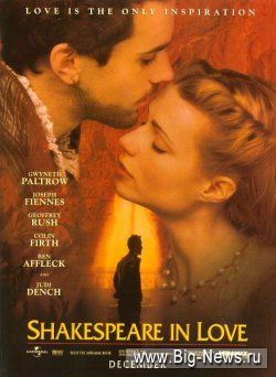  /Shakespeare in love (1998) DVDRip