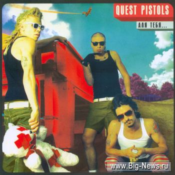 Quest Pistols -   (2007)