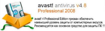 Avast AntiVirus PRO Edition v4.8 + Keygen