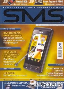 SMS 1-2 (- 2009) HQ 