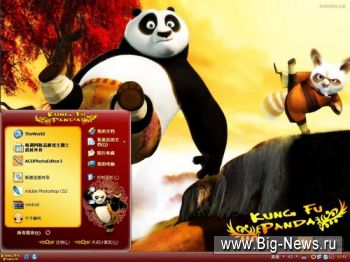 Kung Fu Panda Visual Style Para XP
