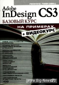  . . - Adobe InDesign CS3.    